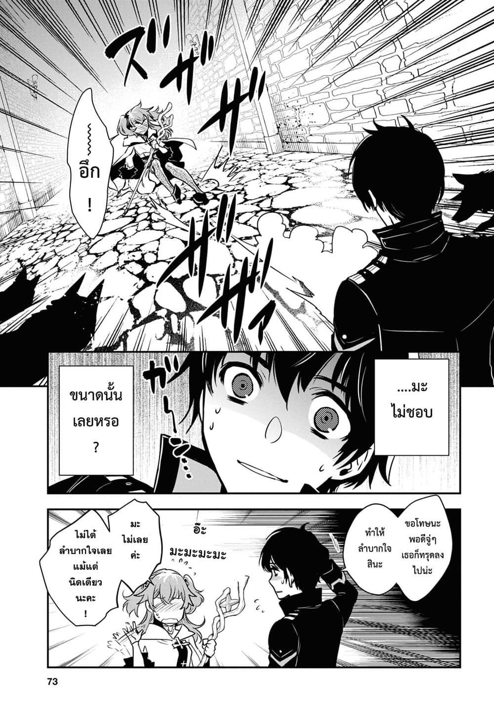 Sekai Saisoku no Level Up! 2-2