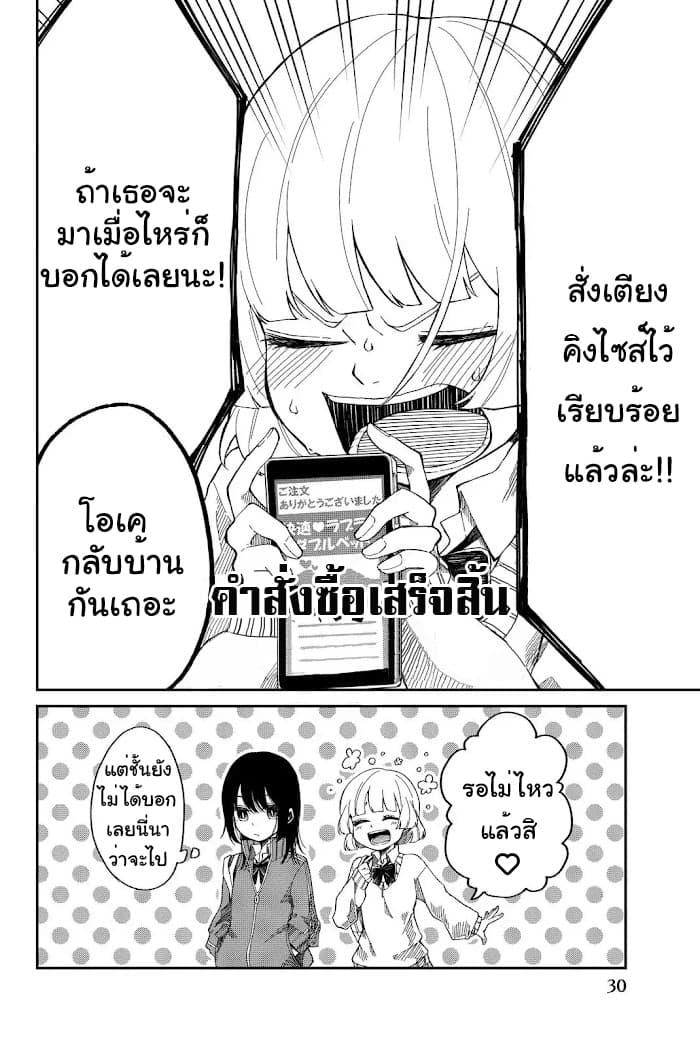 Shouraiteki ni Shinde Kure 1-1