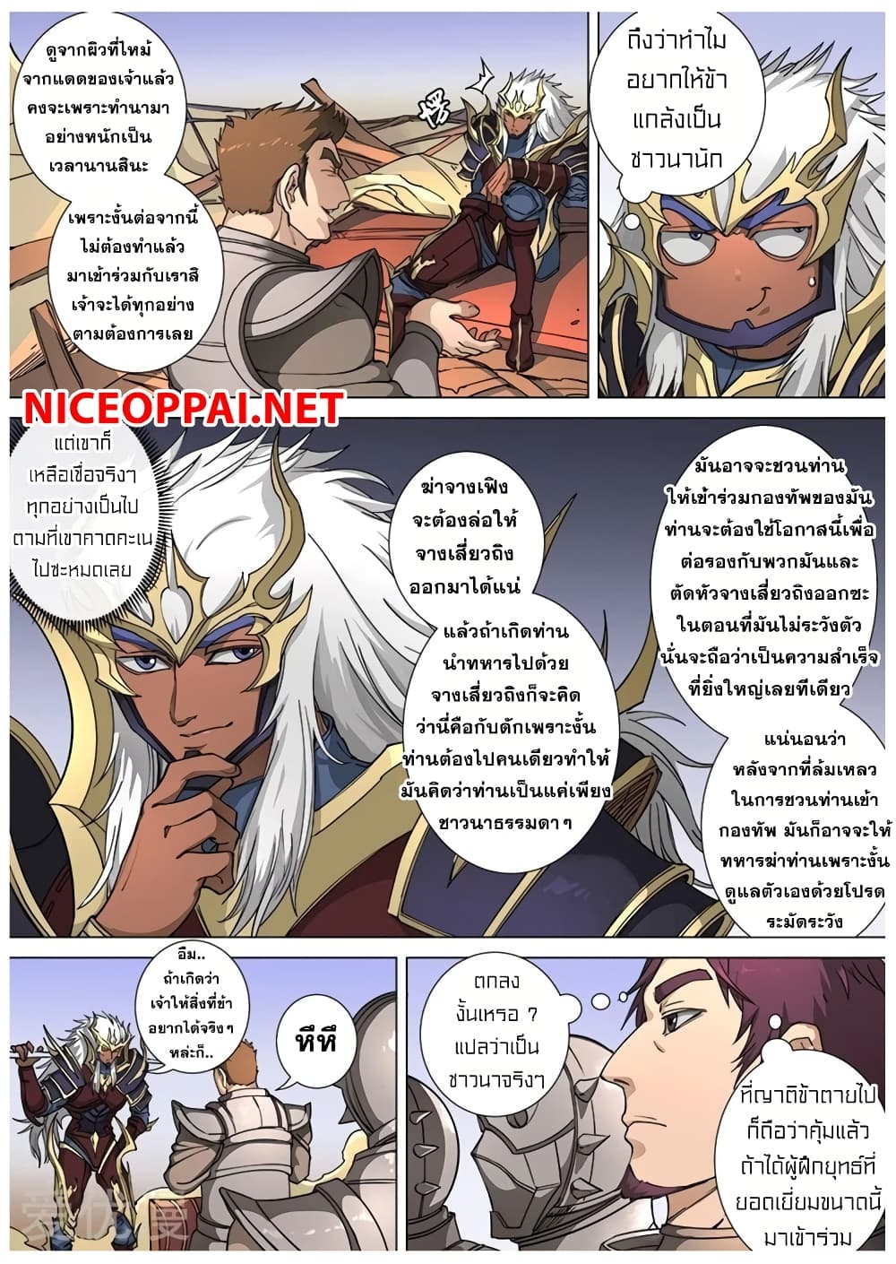 Tangyan in The Other World 106-106