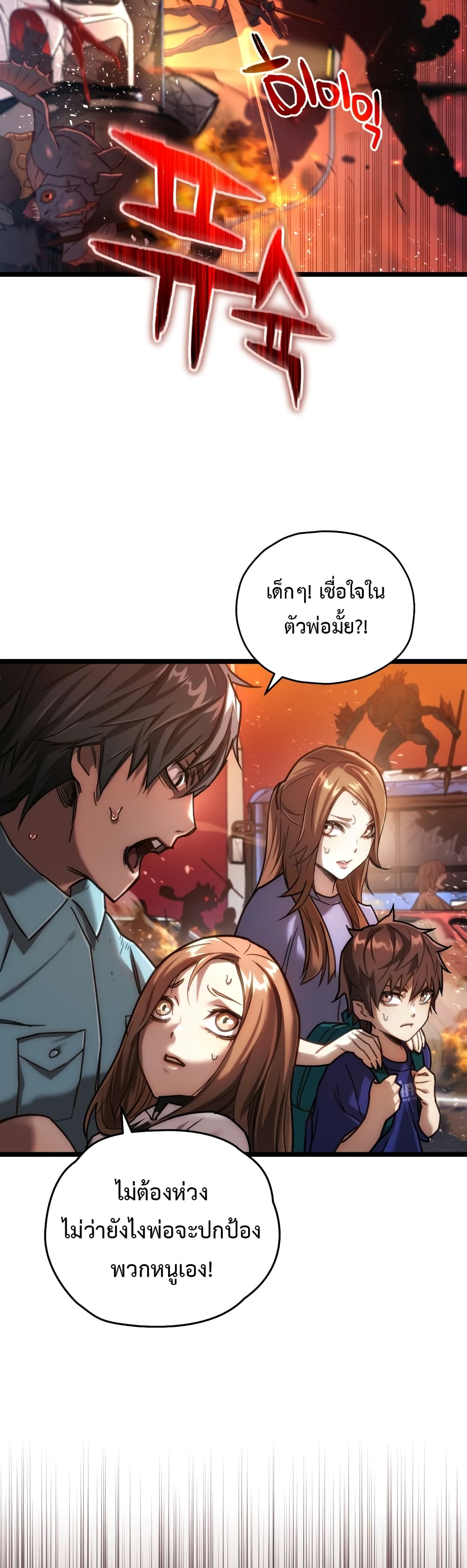 RE: Life Player 6-6