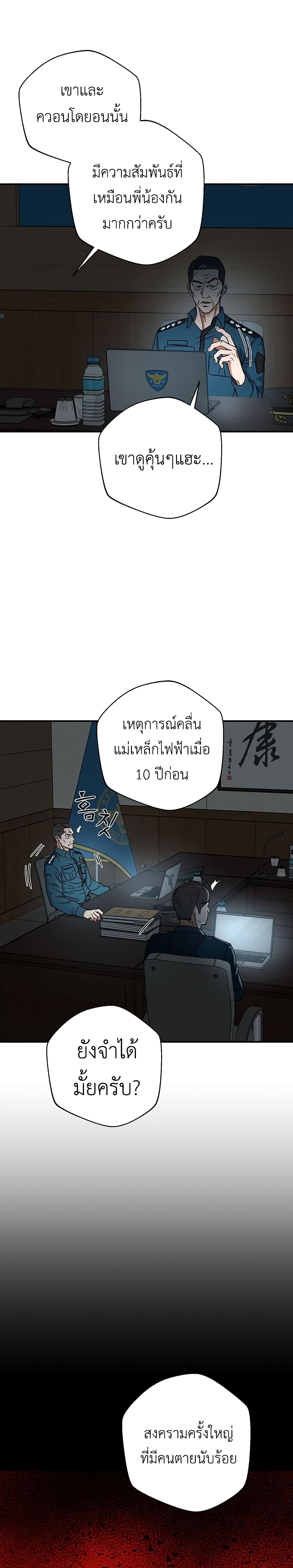 The Wish of a Gangster 1-1