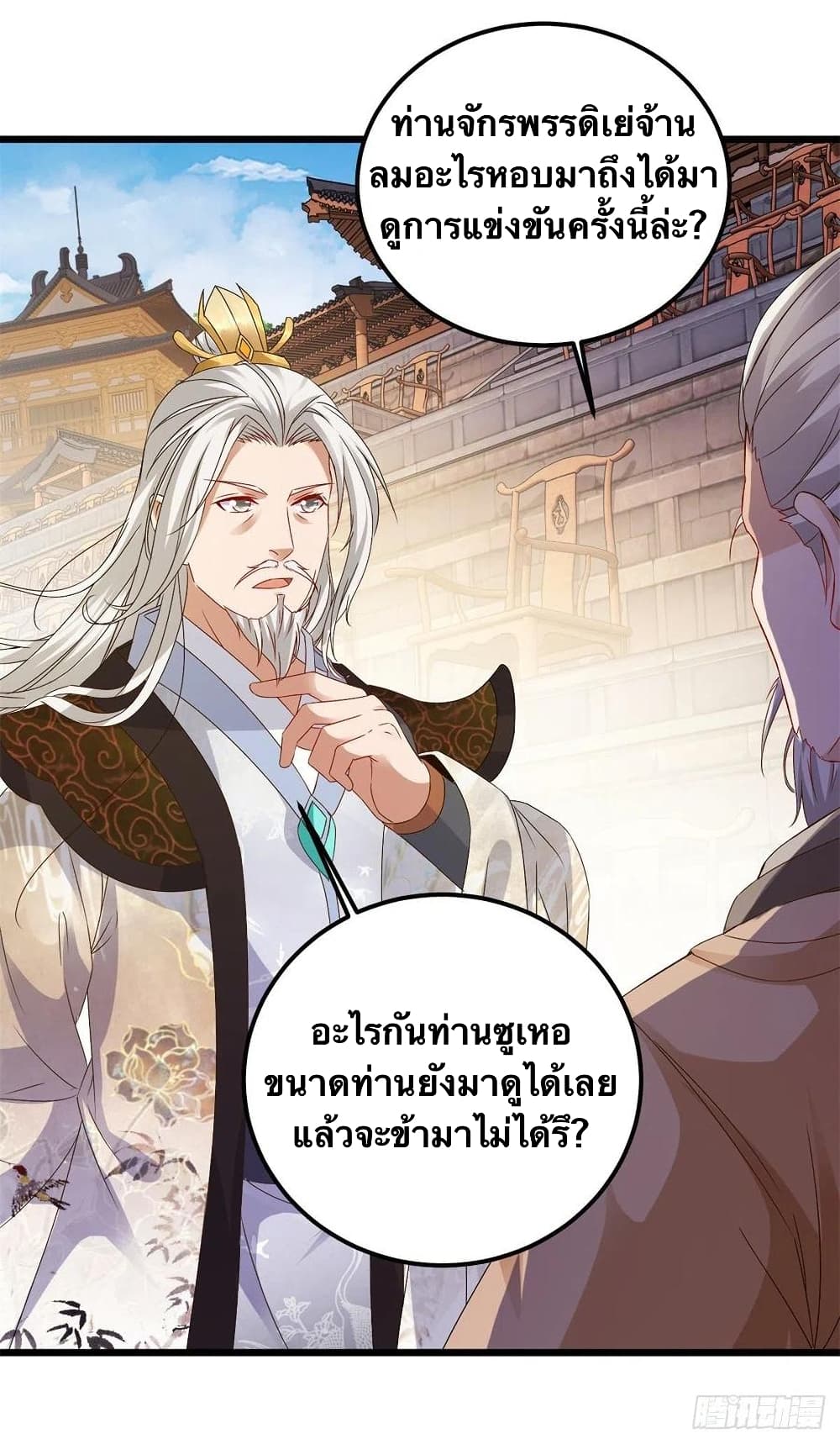 Divine Soul Emperor 179-179