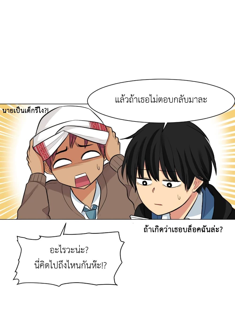Good/Bad Fortune 12-12