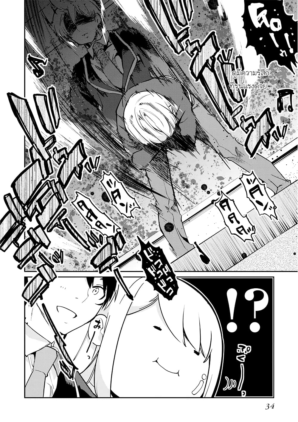 Oroka na Tenshi wa Akuma to Odoru 15-15