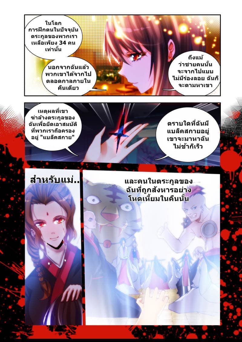 My Cultivator Girlfriend แฟนของผมเป็นเซียนอมตะ 20-20