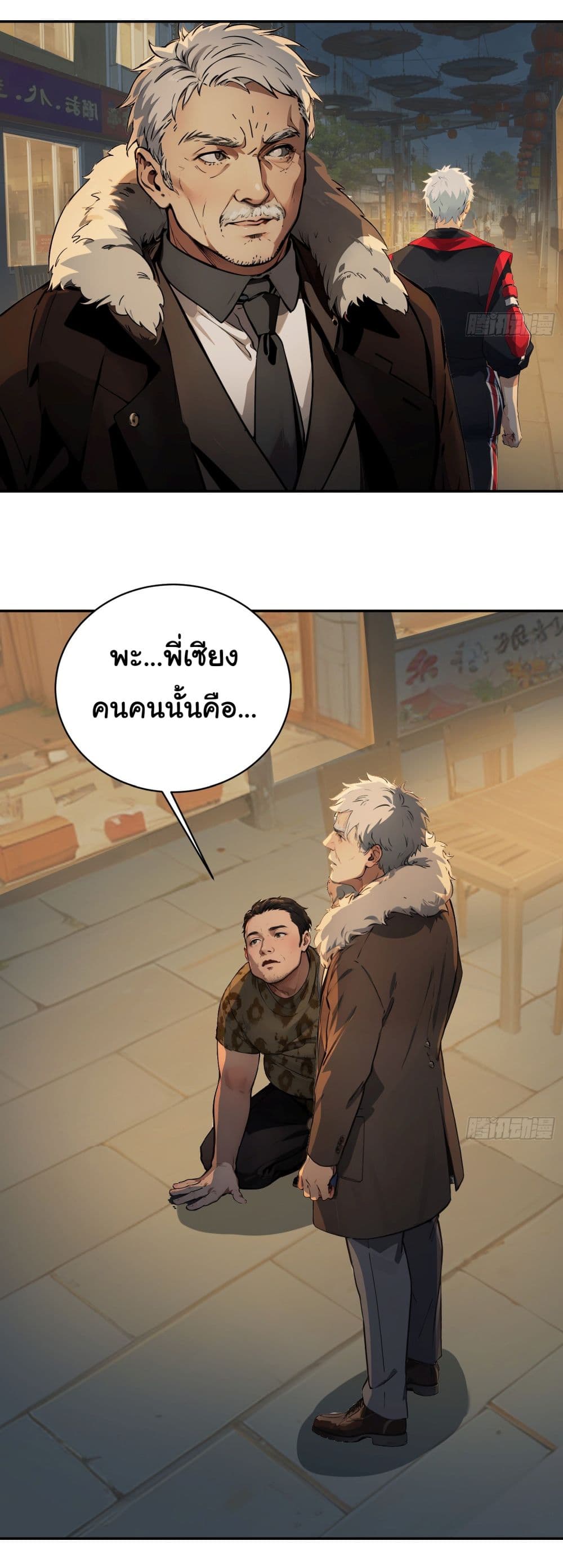 Dragon King Order คำสั่งราชามังกร! 41-41