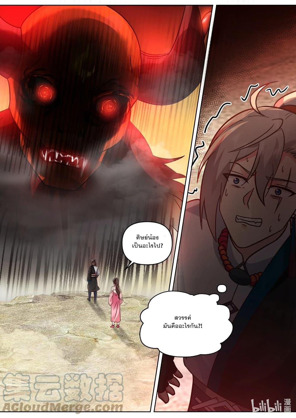 Martial God Asura 474-วิหารแห่งผู้สืบทอด