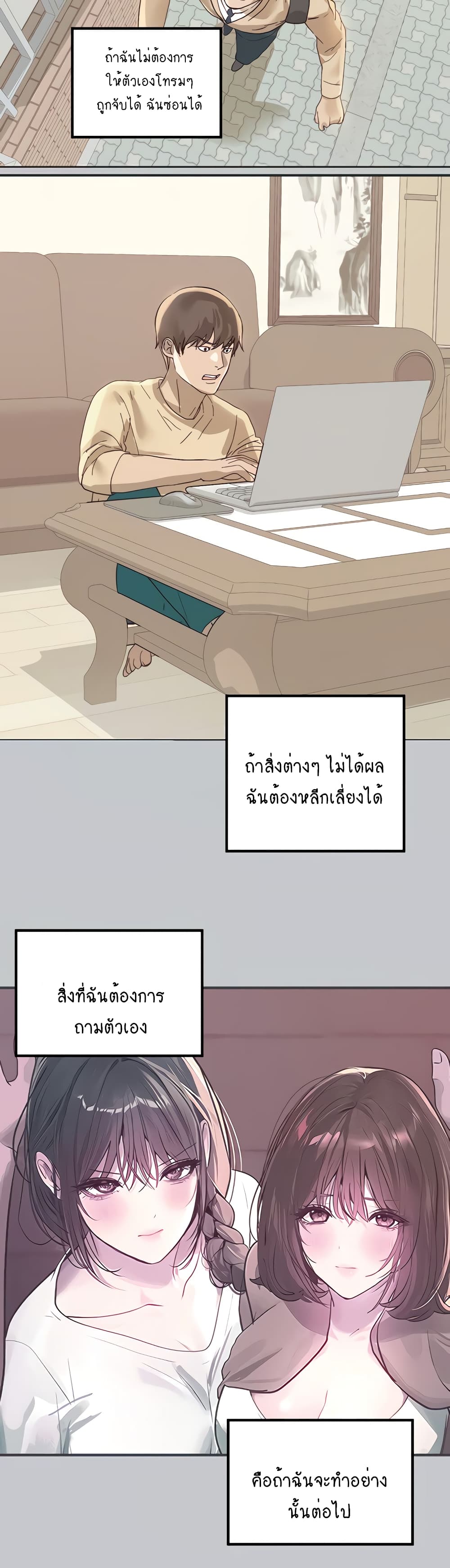My Landlady Noona 105-105
