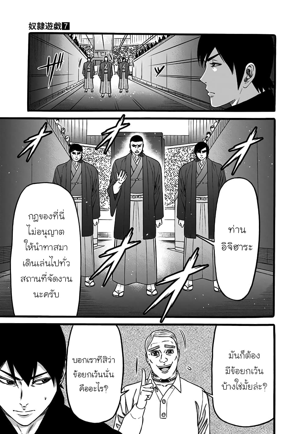 Dorei Yuugi 40-อีเวนต์แรร์กาชา