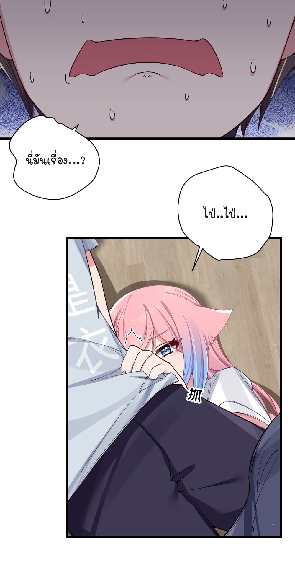 Fake Girlfriend? My Fault? แฟนปลอมแล้วไงความผิดฉันเหรอยะ!!! 67-67