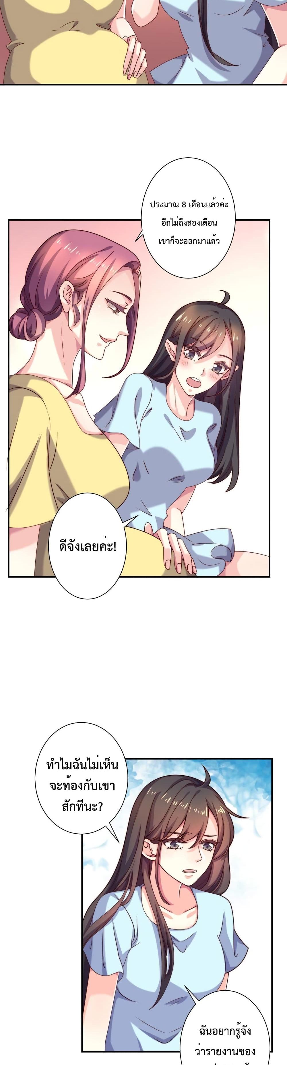 Icy Boy & Tsundere Girl ปิ๊งเลิฟ....นายคลั่งรัก! 68-68