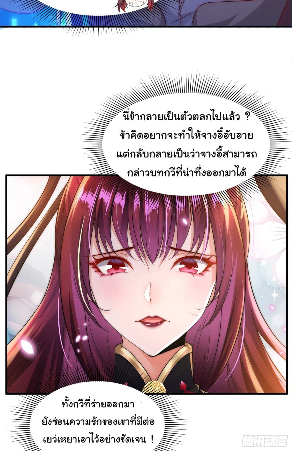 Opening System To Confession The Beautiful Teacher 5-5