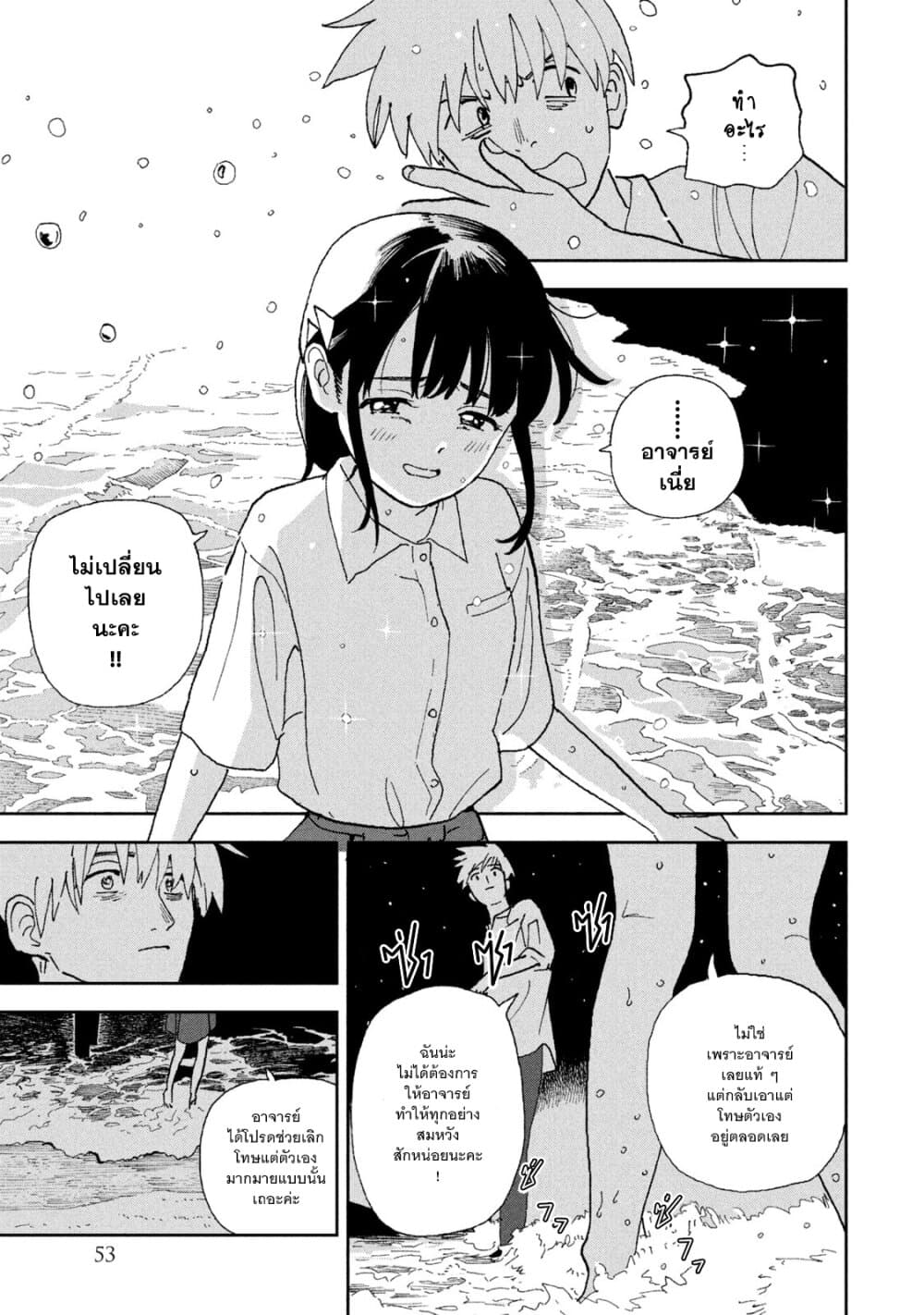 Tsuka no Ma no Ichika 23-ไม่ได้ต้องการทำให้ทุกอย่างสมหวังสักหน่อย