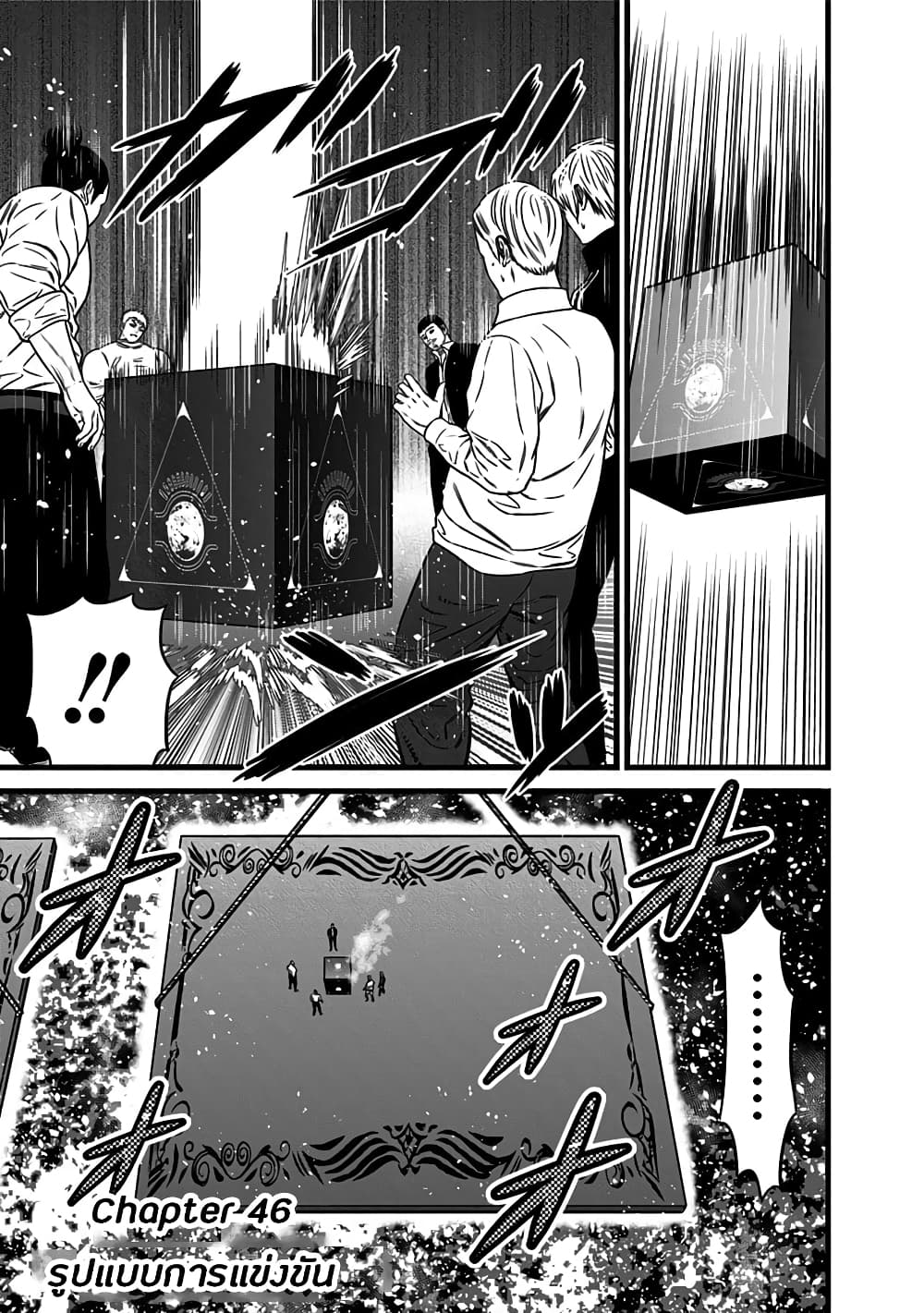 Dorei Yuugi 46-รูปแบบการแข่งขัน