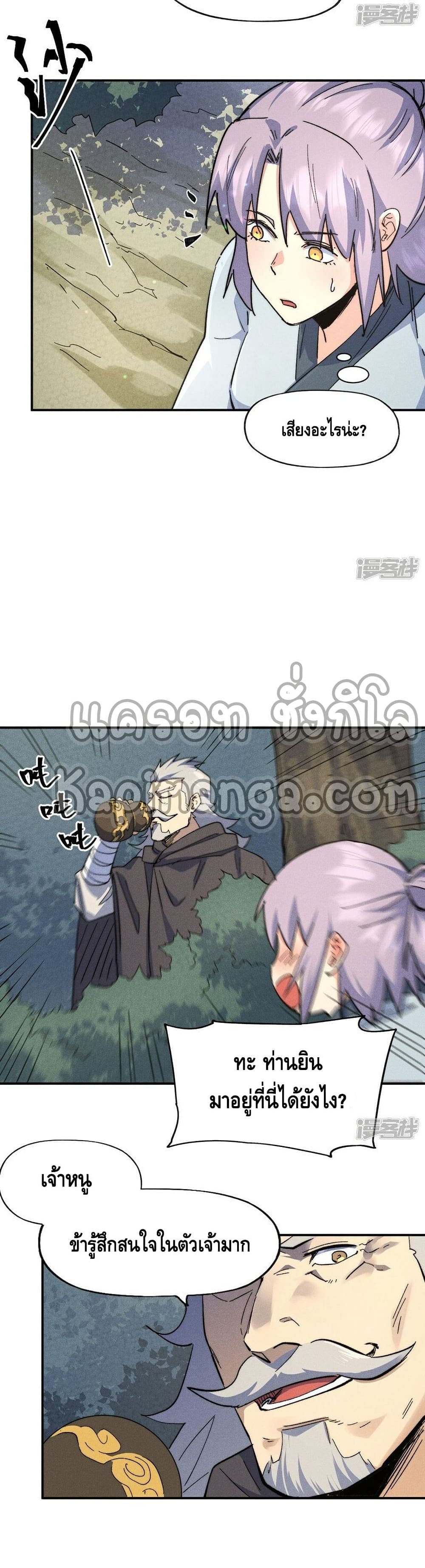 The Strongest Emperor 117-117