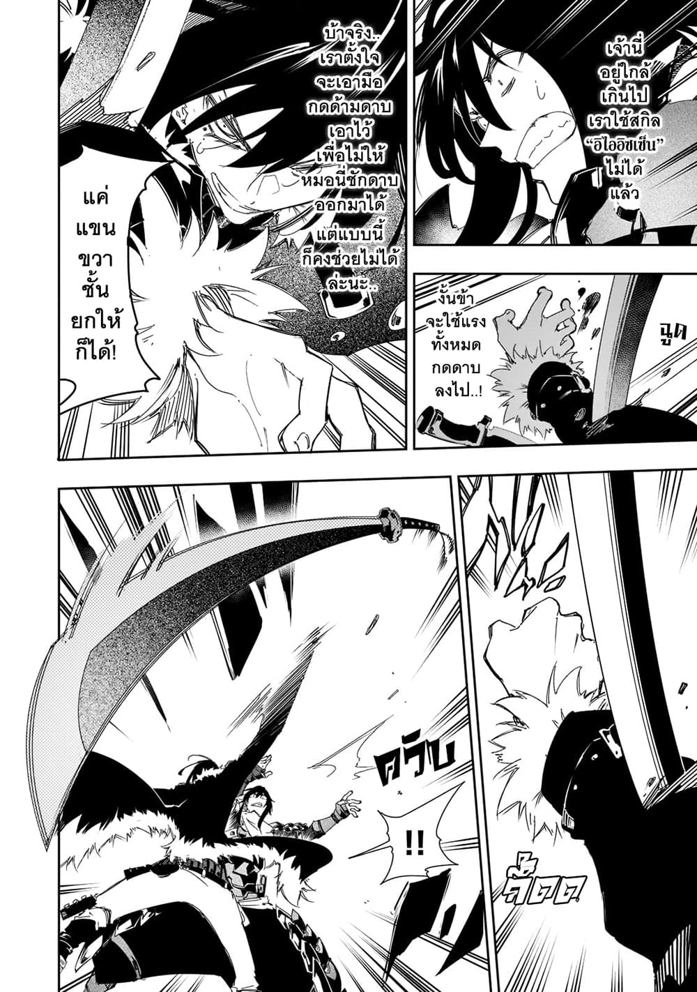 Saikyou no Shien-shoku "Wajutsushi" Dearu Ore wa Sekai Saikyou Kuran o Shitagaeru นักพูดสุดโฉดสร้างแคลนสุดแกร่ง 26-ชื่อของมันคือสายฟ้าคำราม