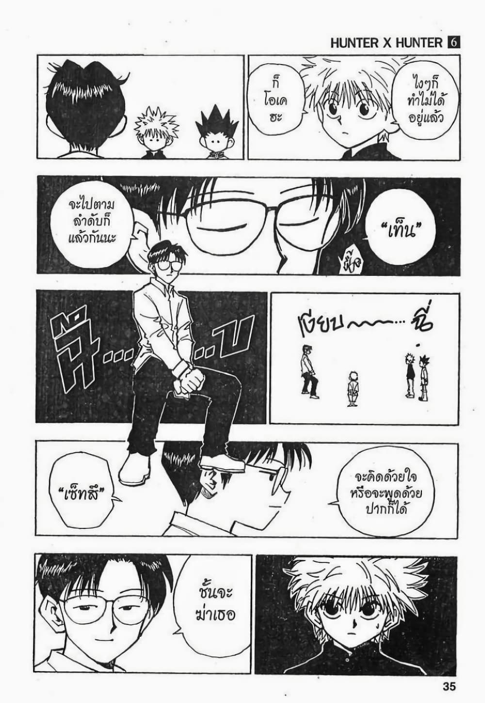 Hunter X Hunter 46-46