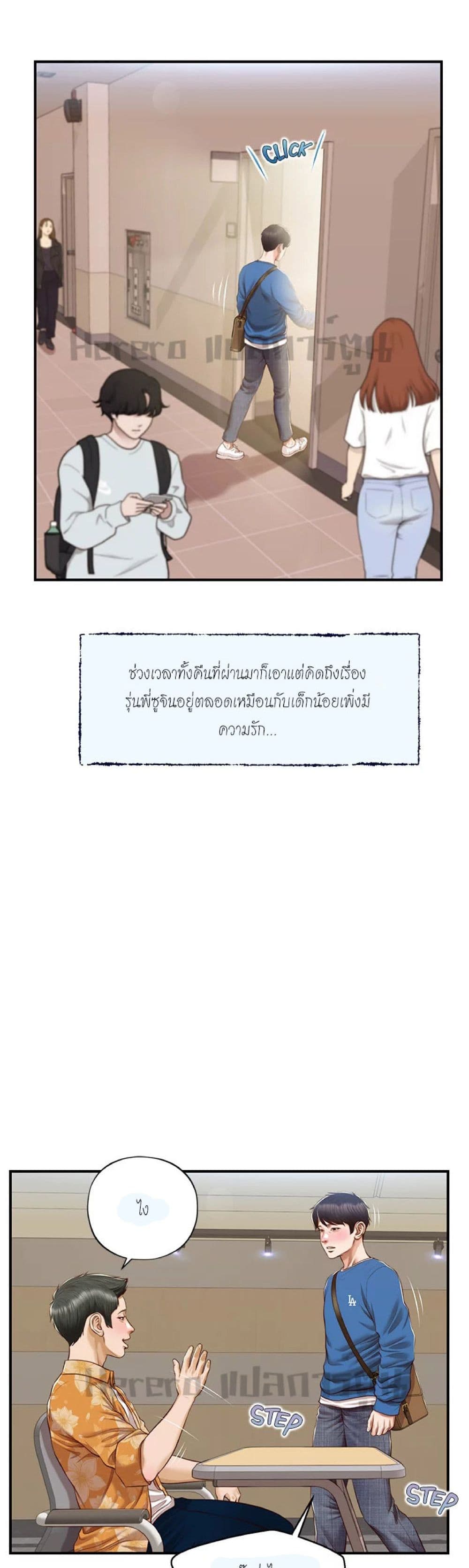 Innocent Age 47-47