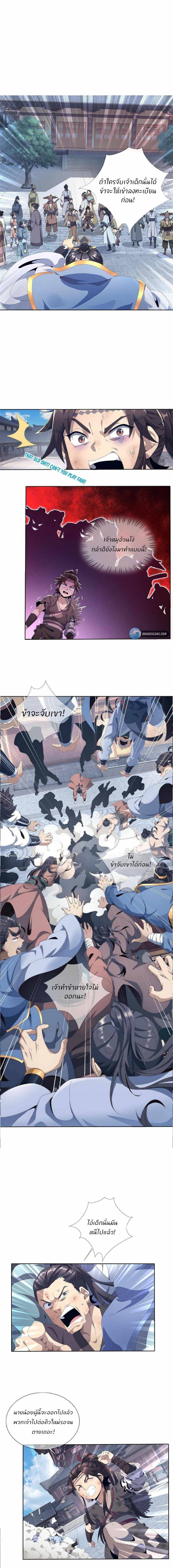 Plunder The Sky 1-1
