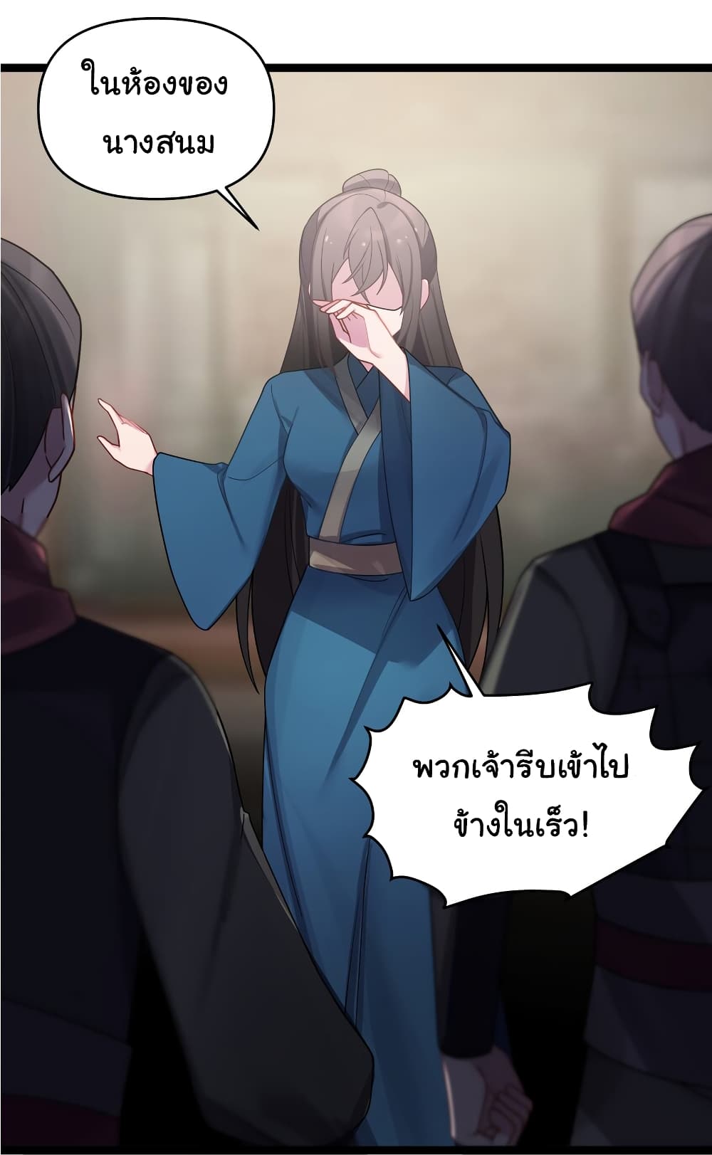The Lady Is Actually the Future Tyrant and Empress 30-30