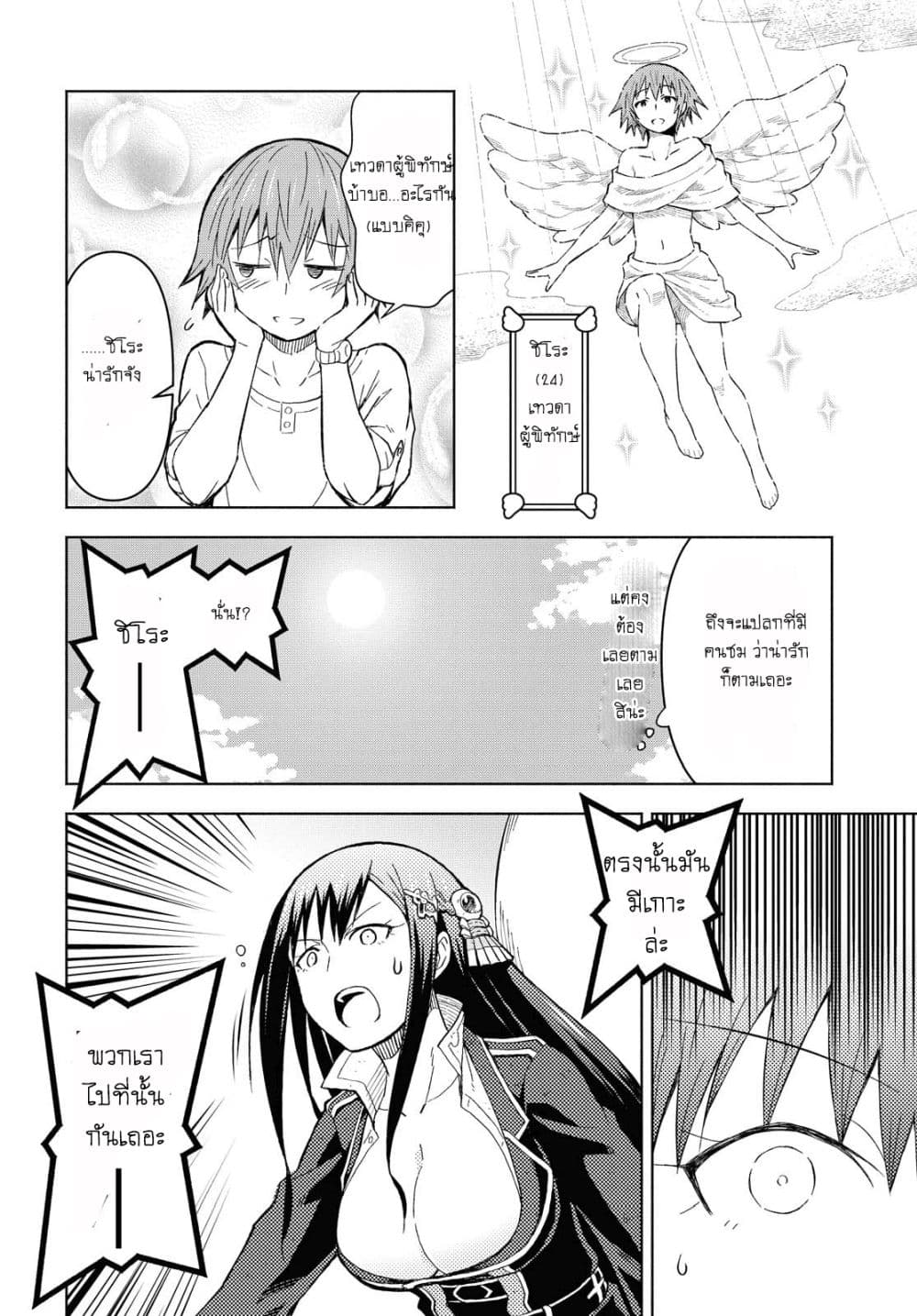 Dungeon Tou de Yadoya wo Yarou! Souzou Mahou wo Moratta Ore no Hosoude Hanjouki 4-4