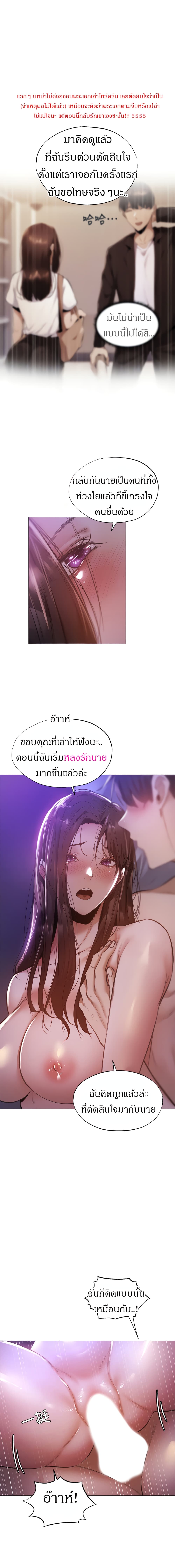 Is There an Empty Room? ขอโทษนะครับ... มีห้องว่างให้เช่าไหม? 38-38