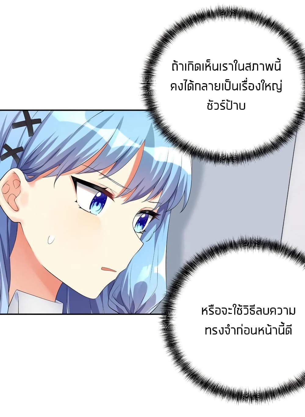 What Happended? Why I become to Girl? 17-17