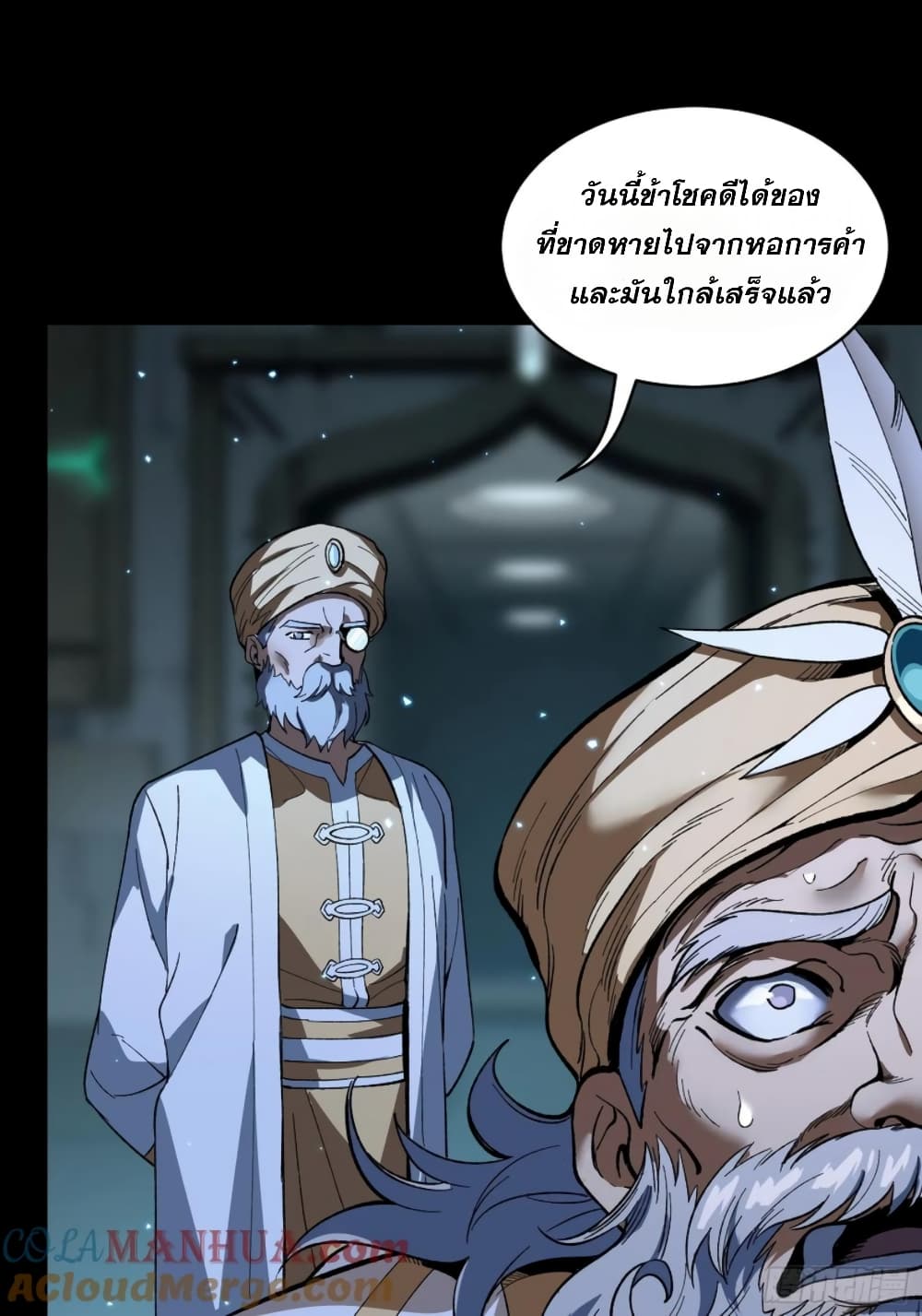 Legend of Star General 121-121