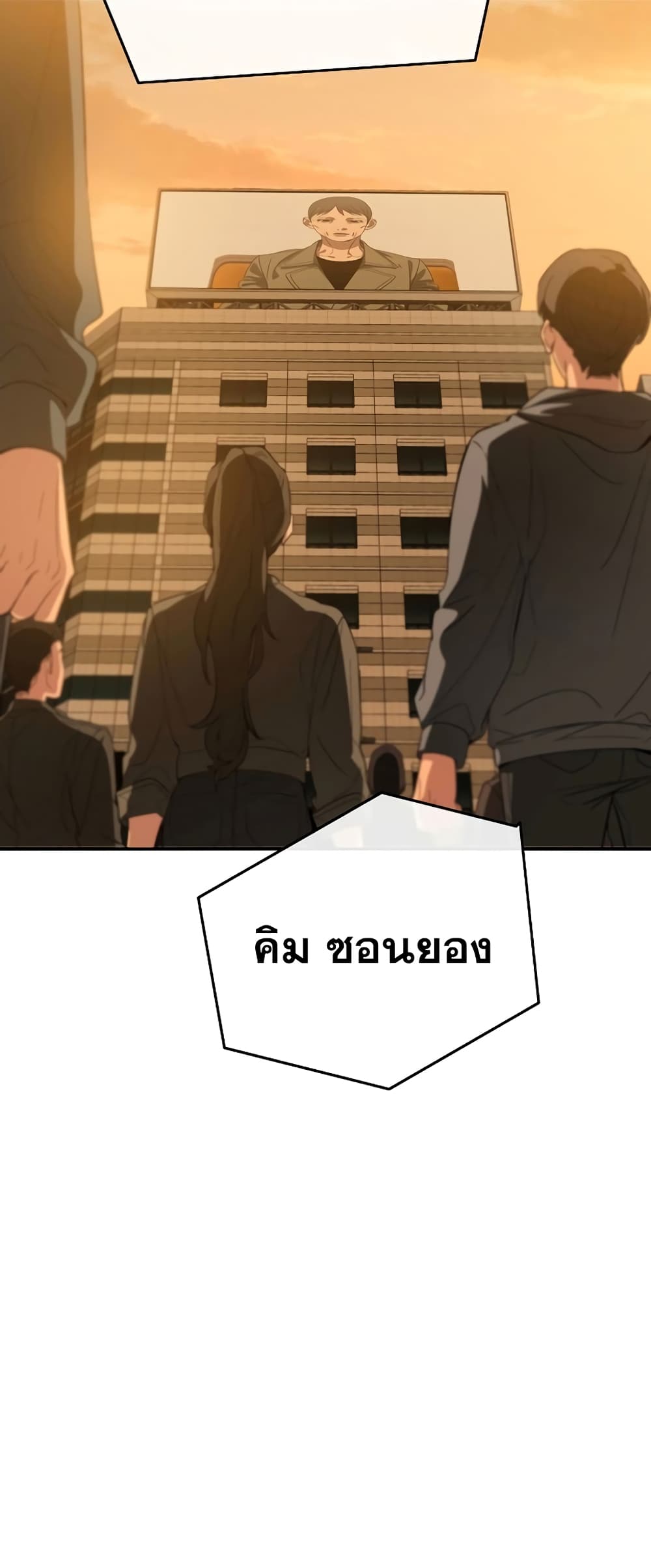 Existence 38-38