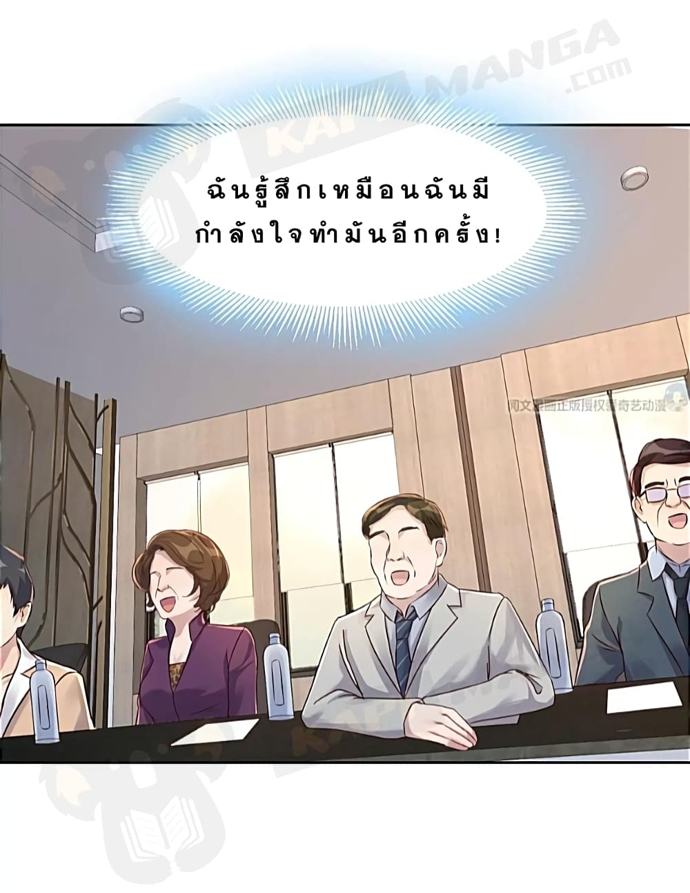 My Sister Is a Famous Actress พี่สาวฉันเป็นดาราดัง 25-25