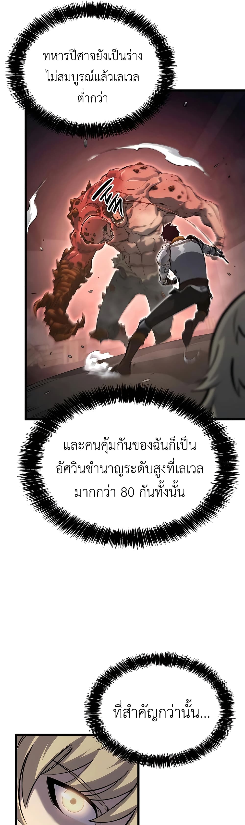 The Count's Youngest Son is A Player 13-13