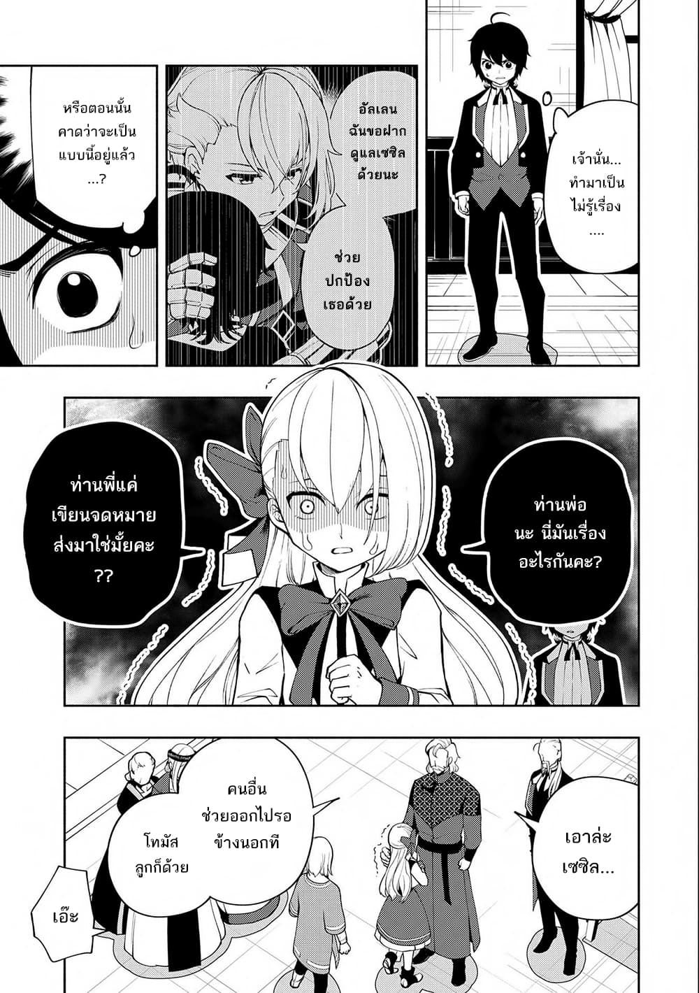 Hell Mode: Yarikomi Suki no Gamer wa Hai Settei no Isekai de Musou Suru 15-15
