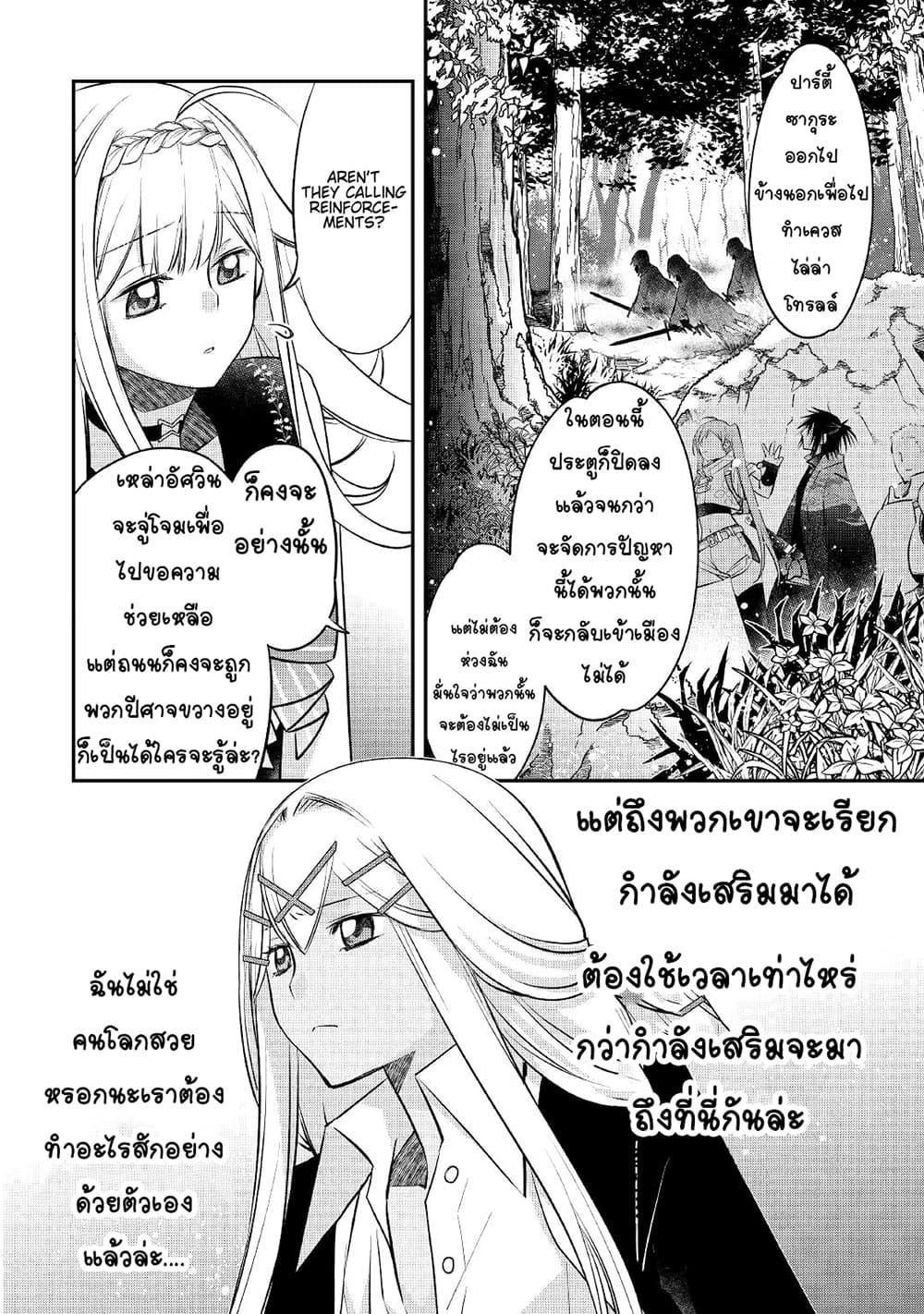Kanchigai no Atelier Meister 20-20