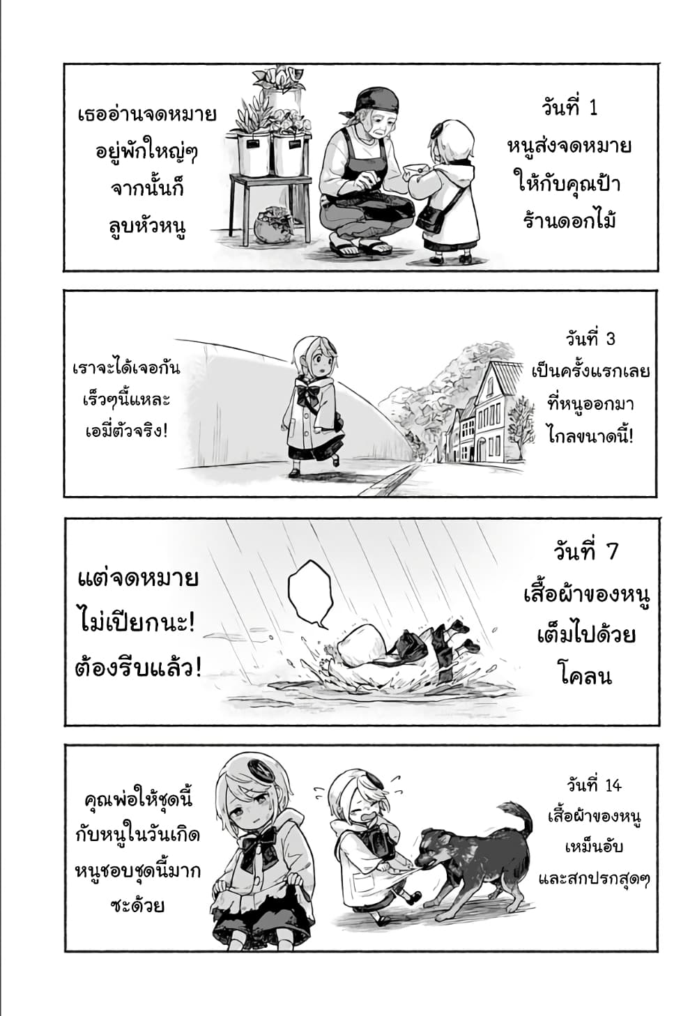 Kataude no Amy 1-One Shot n