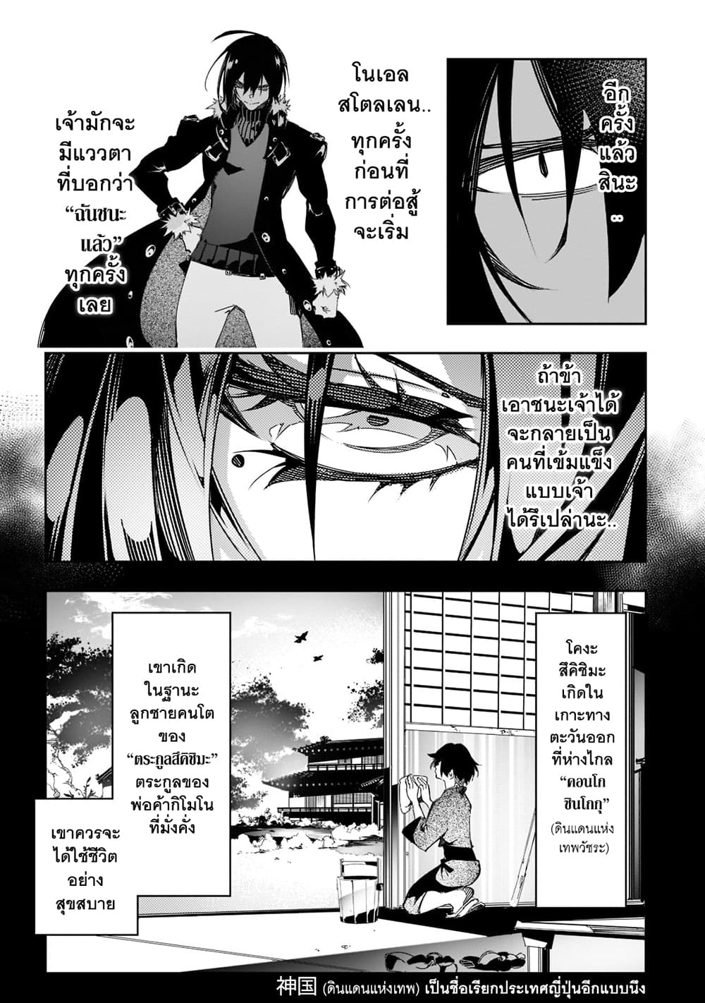 Saikyou no Shien-shoku "Wajutsushi" Dearu Ore wa Sekai Saikyou Kuran o Shitagaeru นักพูดสุดโฉดสร้างแคลนสุดแกร่ง 25-ต่อสู้ตัวต่อตัวโดยใช้ตัวแทน