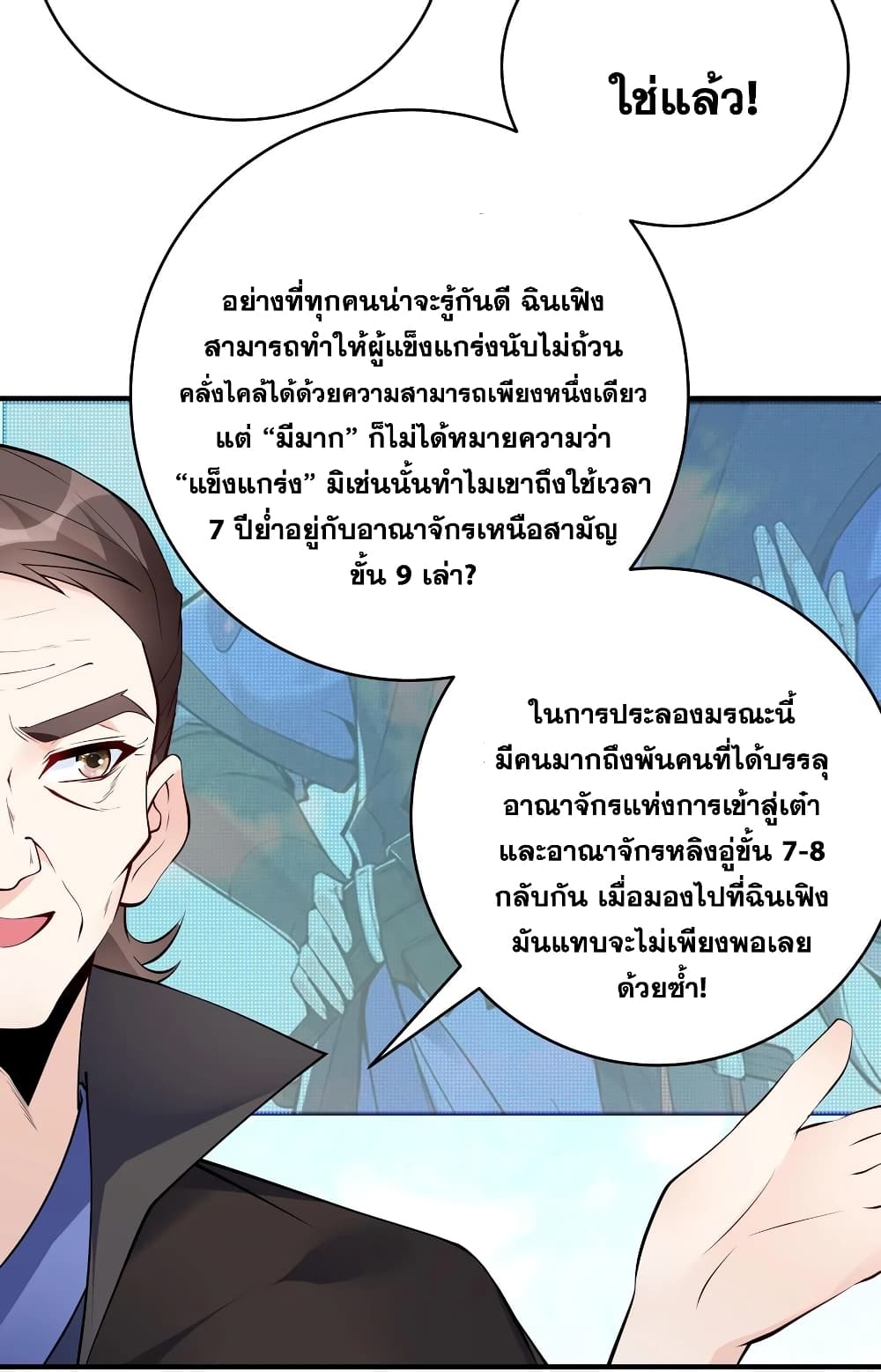 This Villain Has a Little Conscience, But Not Much! 66-66