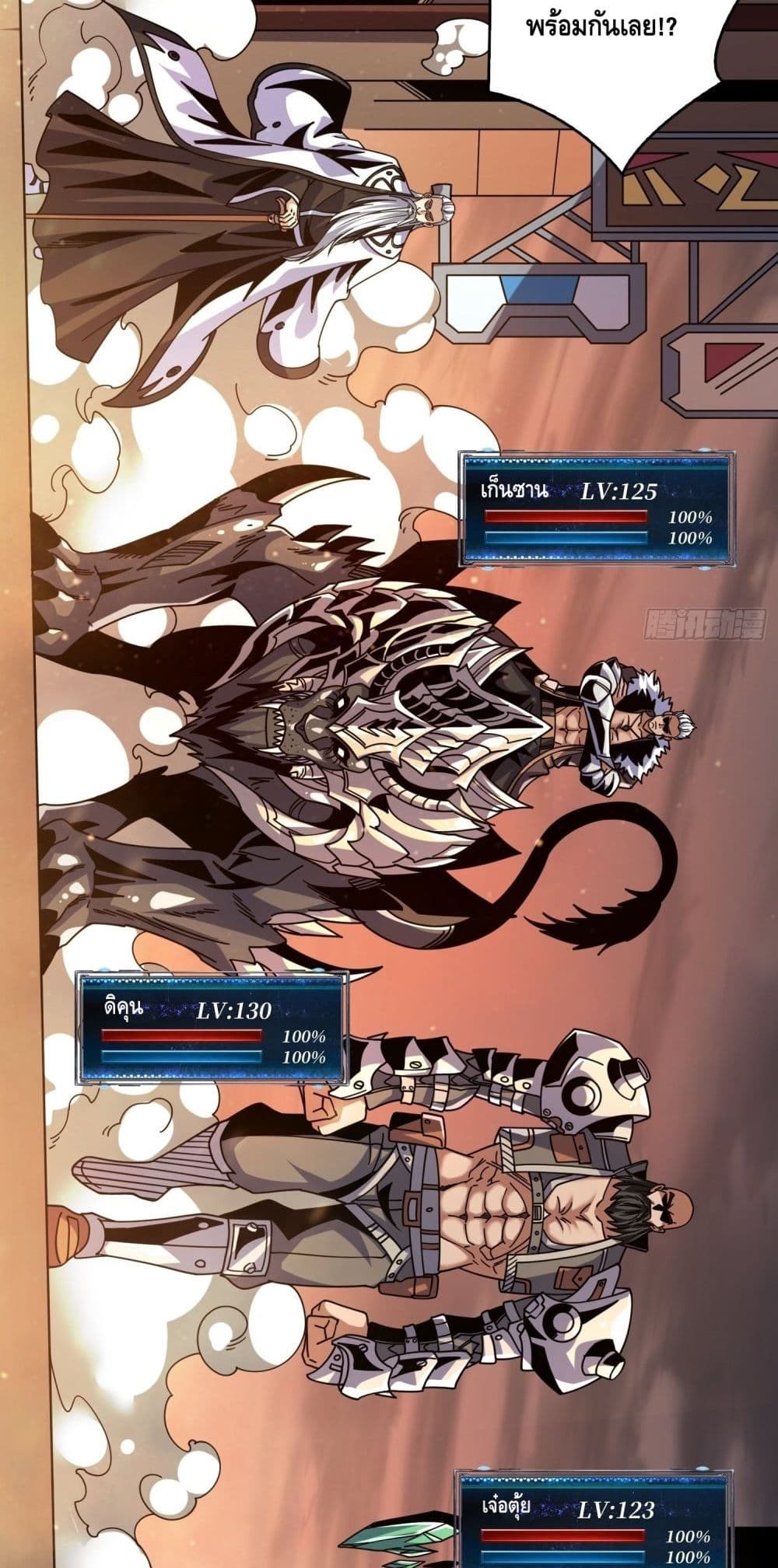 King Account at the Start 245-245