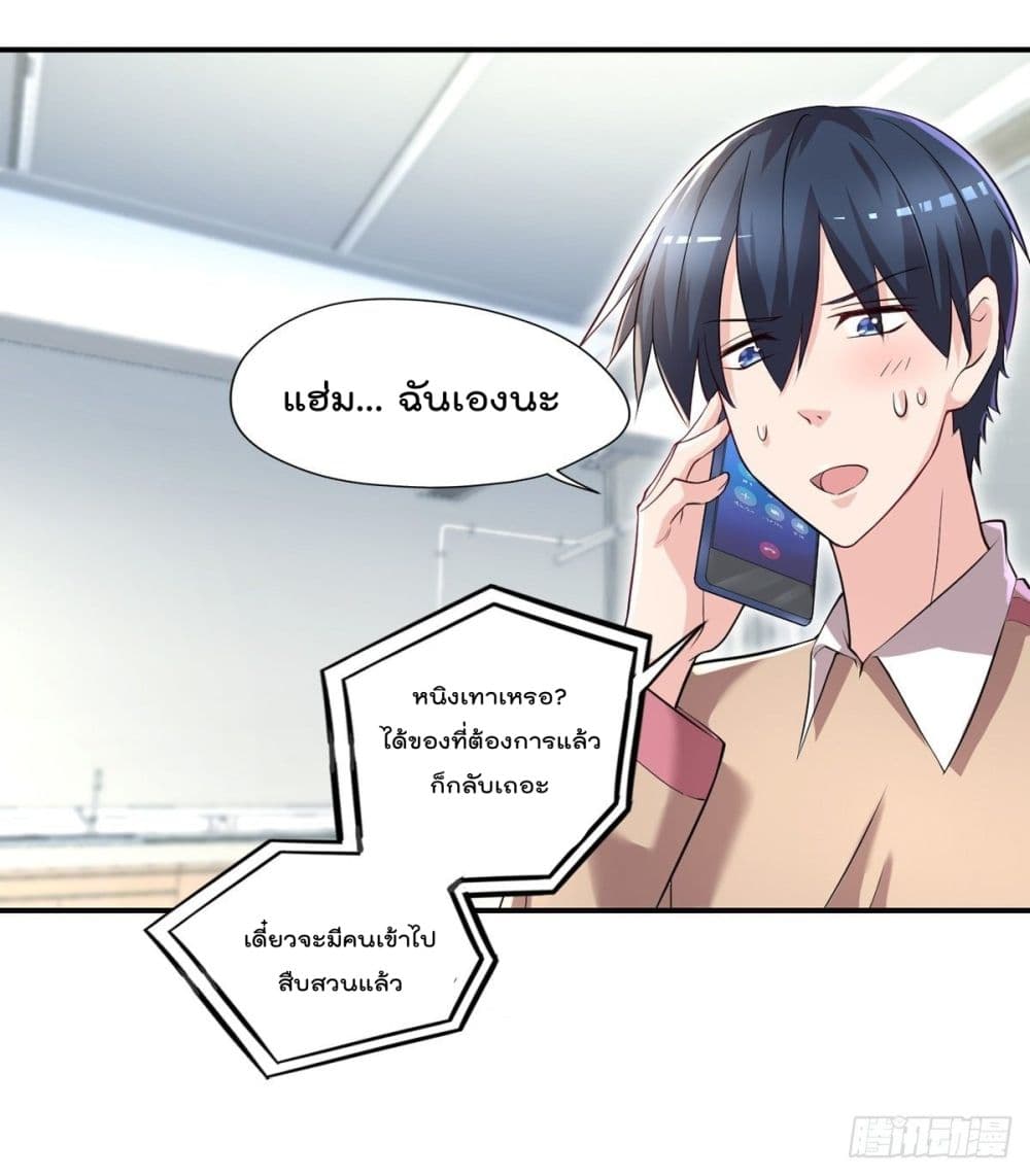 The Cultivators Doctor in The City แพทย์เซียนสองภพแห่งนคร 39-39