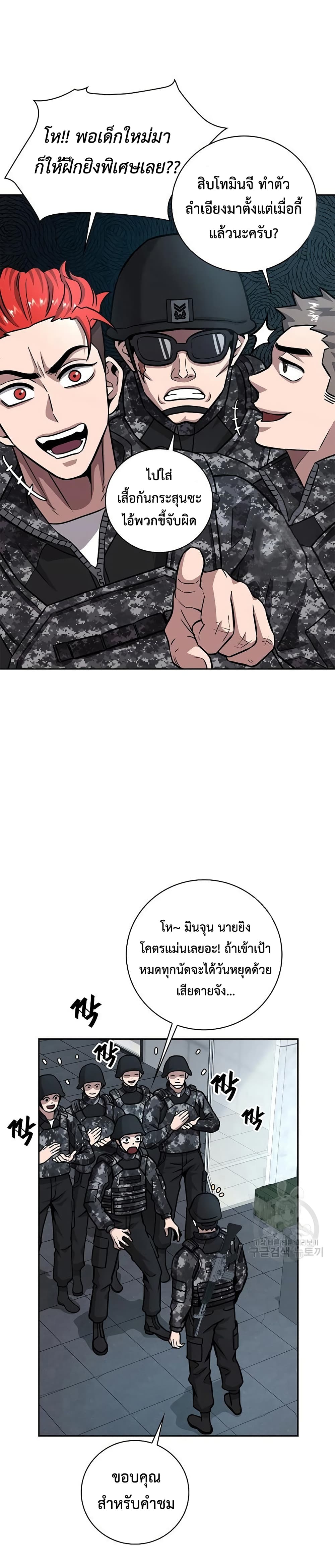 The Dark Mage’s Return to Enlistment 9-9