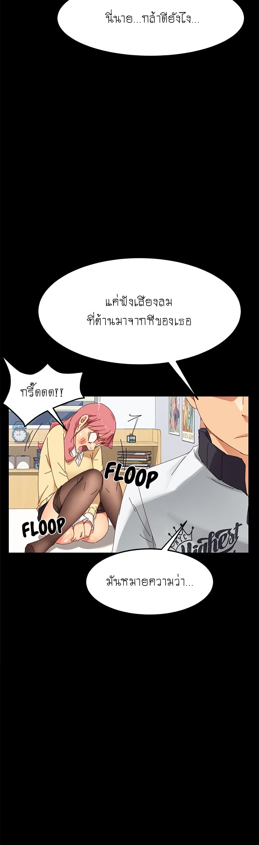 The Perfect Roommates 9-9