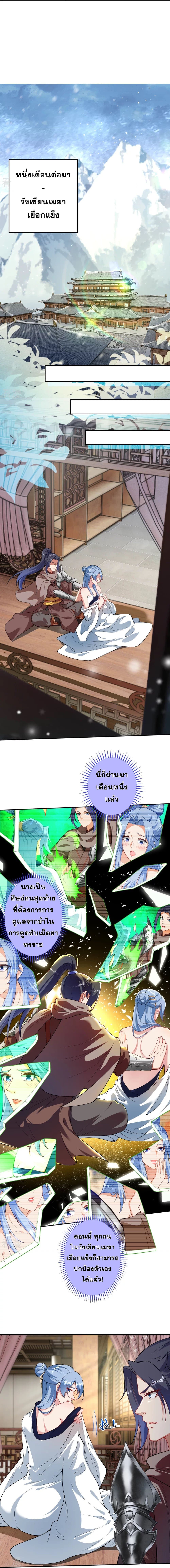 Against the Gods อสูรพลิกฟ้า 420-420