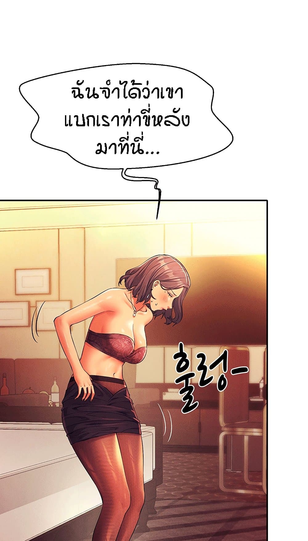 Is There No Goddess in My College? 55-55