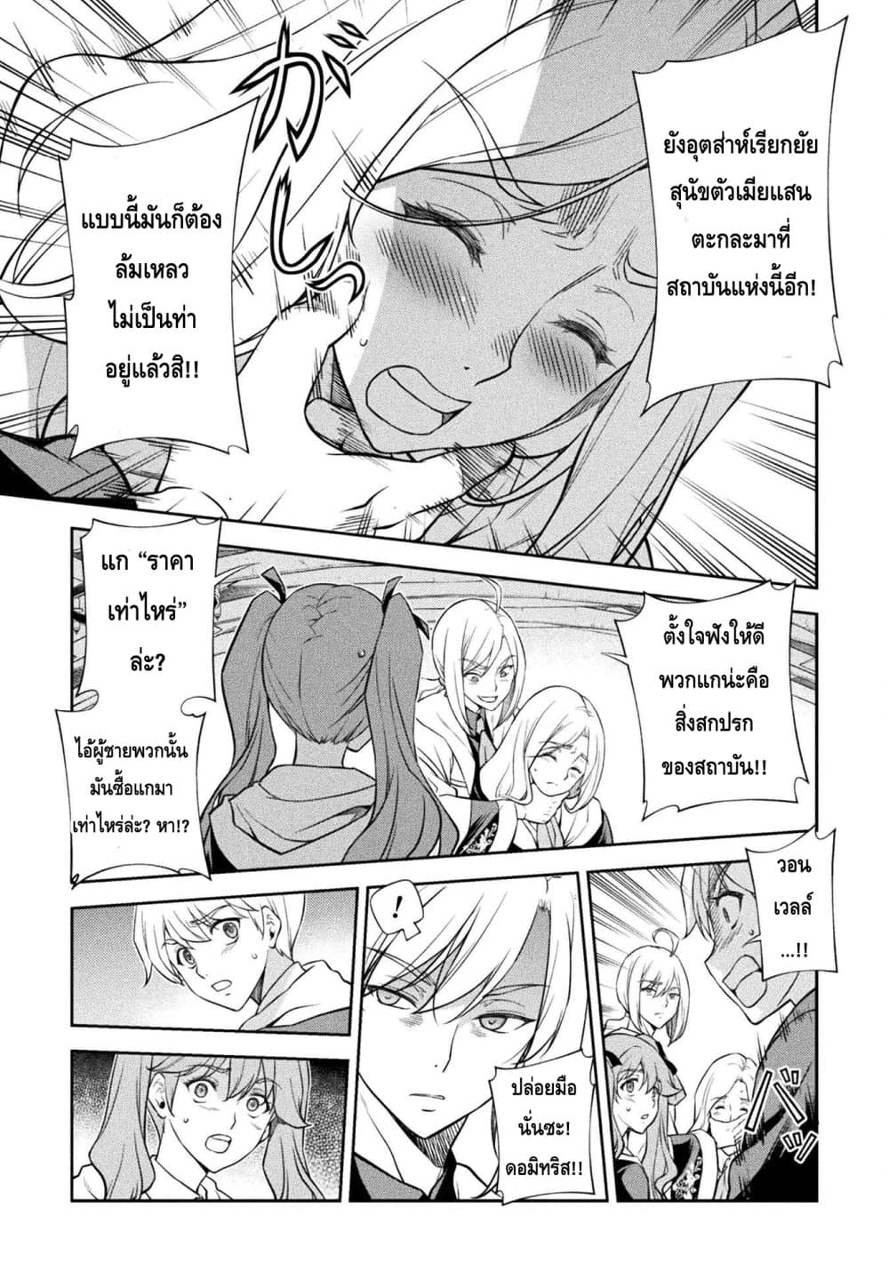 Drawing: Saikyou Mangaka Wa Oekaki Skill De Isekai Musou Suru! 31-31