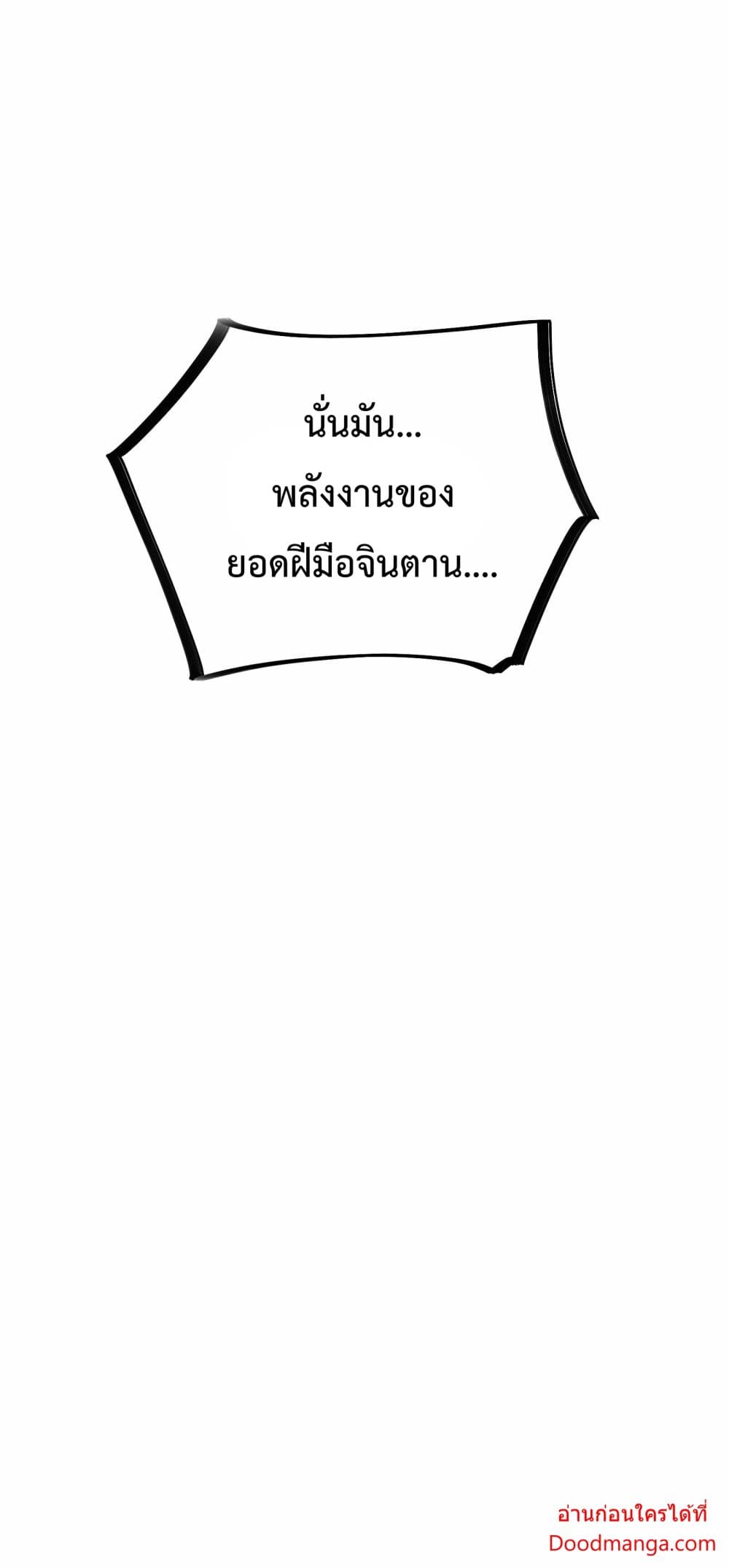Ten Thousand Layers Of Qi Refining 12-12