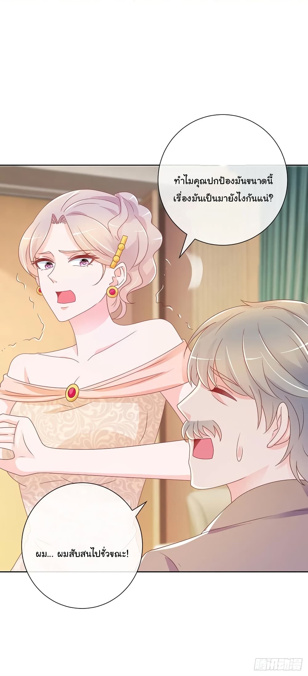 The Lovely Wife And Strange Marriage แผนรักลวงใจ 219-219