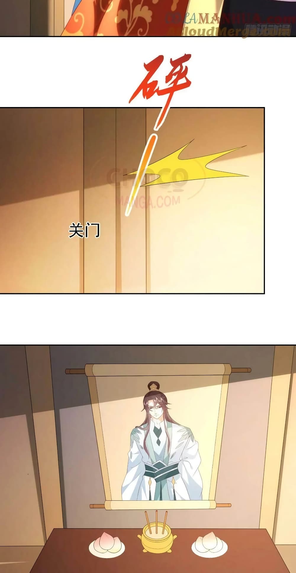 Dominate the world of self-cultivation 81-81