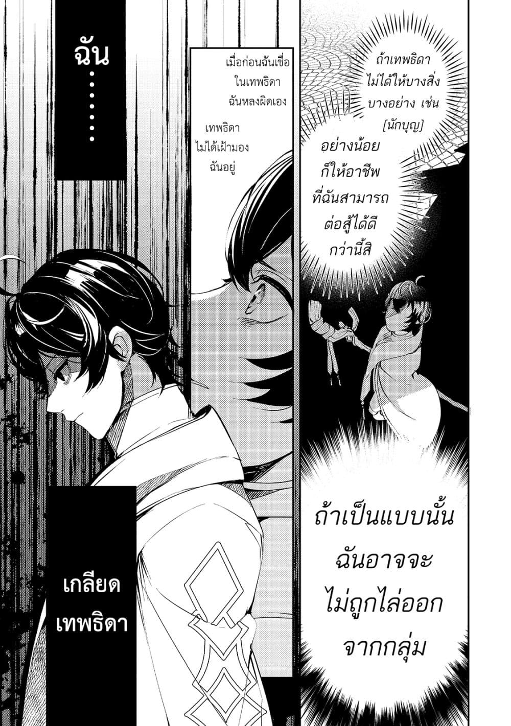 Kurotonbi no Seija ~Tsuihou sareta Kaifuku Jutsushi wa, Ariamaru Maryoku de Yami Mahou wo Kiwameru~ 1-1