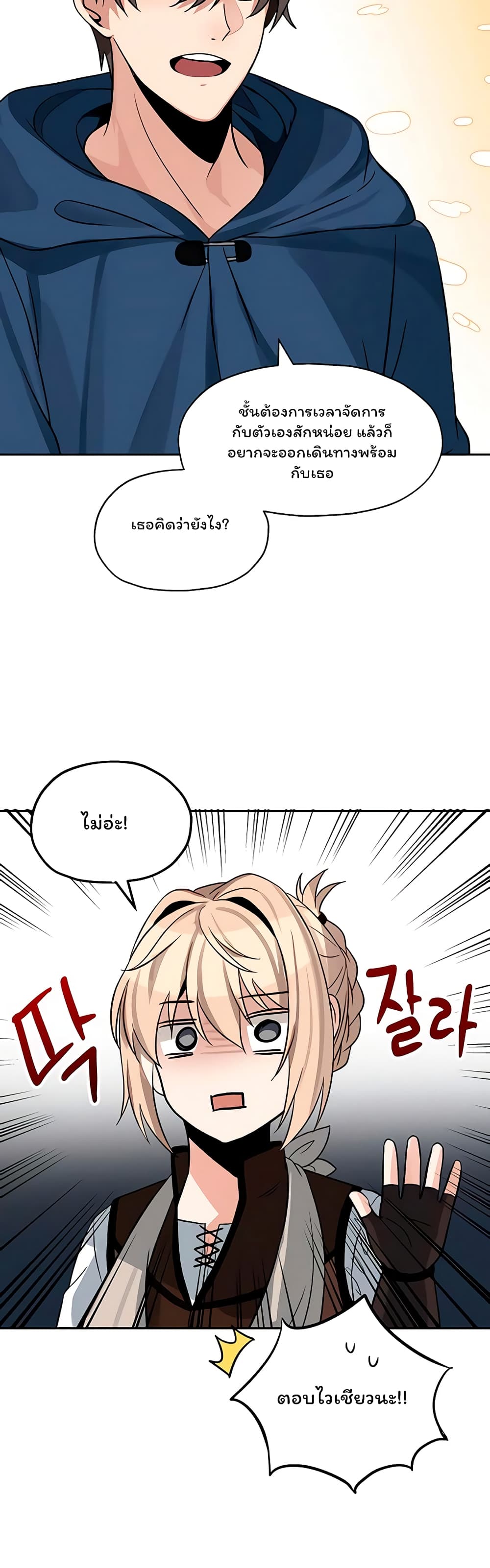 Re-entering Another World 5-5