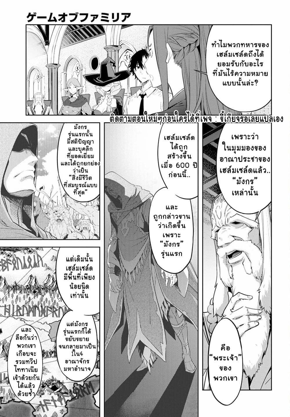 Game obu Familia - Family Senki 35-Mythical Venomous Snake