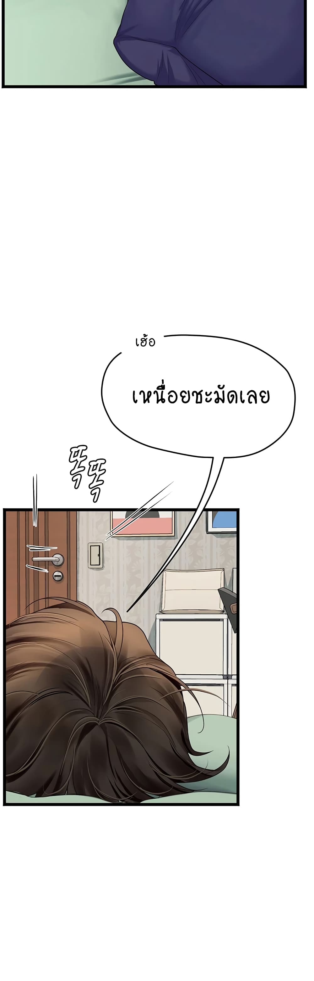 Intern Haenyeo 101-101